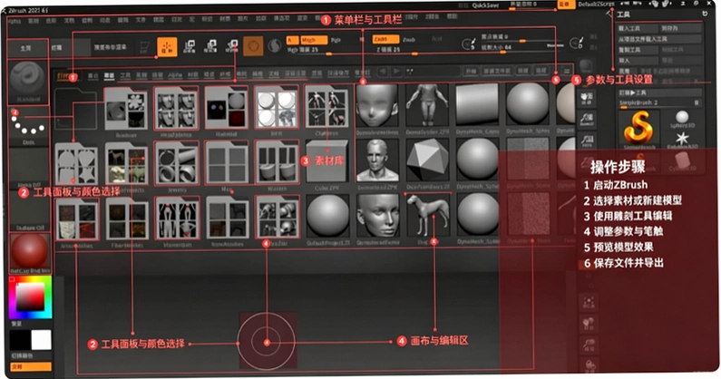 ZBrush2021�������°��ͼ
