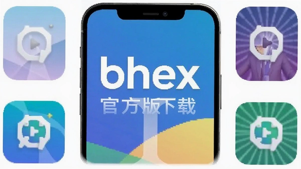 bhex交易所App官方正版下载