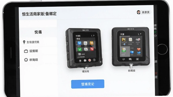 �������̼Ұ��豸�󶨽���