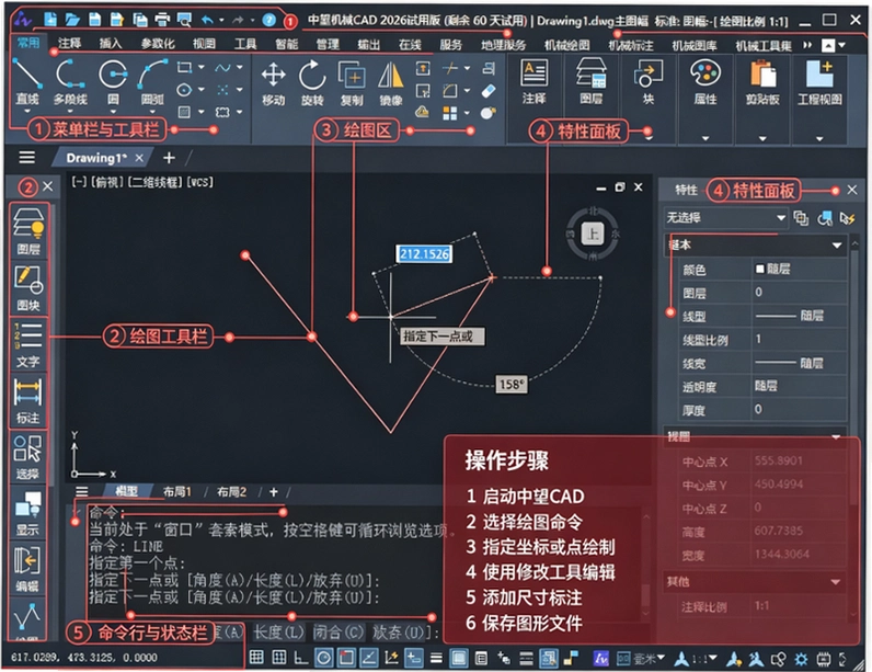 中望cad2026机械版最新版(ZWCAD Mechanical 2026)截图 中望cad2026机械版最新版(ZWCAD Mechanical 2026)截图