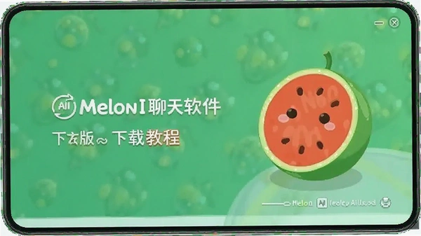 Melon AI���������ٷ����ͼ
