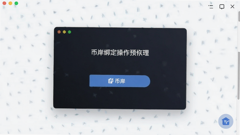 �Ұ��󶨲�������Ԥ��ͼ