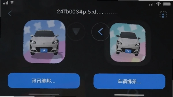 ��Ѷapp�����󶨽����ͼ