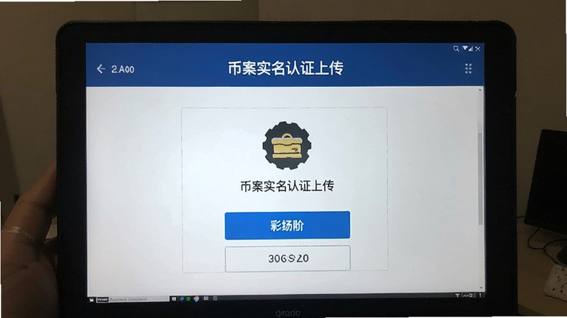 �Ұ�ʵ����֤�ϴ������ͼ