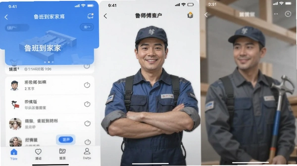 ³�ൽ��ʦ����APP�����ͼ