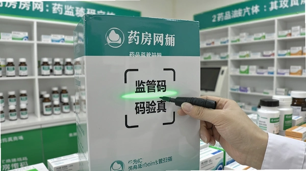 药房网商城药品监管码扫描验真