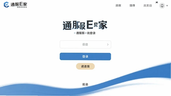 ͨ��E�ҵ�¼����
