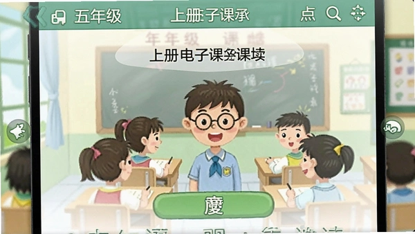 ���꼶�����ϲ���ӿα����ĵ������Ԥ��ͼ