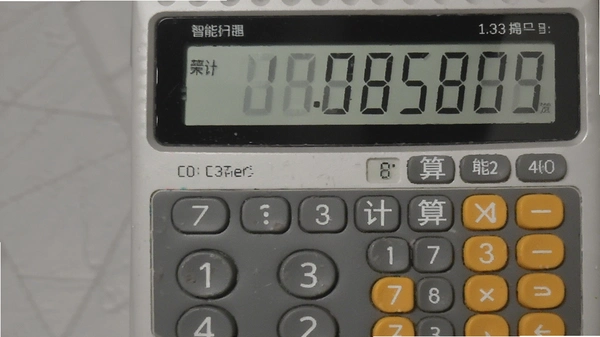 全计算器智能计算亲戚计算器功能截图