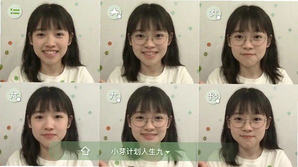 小芽计划人生九宫格界面截图
