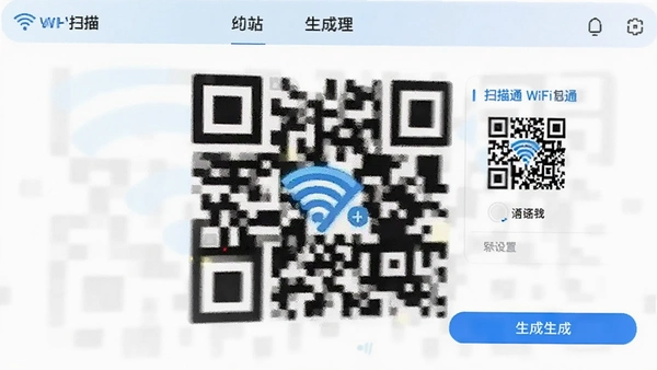 ��ά����ɨͨWiFi��ά���������ý���