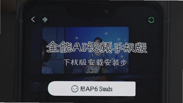ȫ��AI��Ƶ�ֻ������ذ�װ�����ͼ