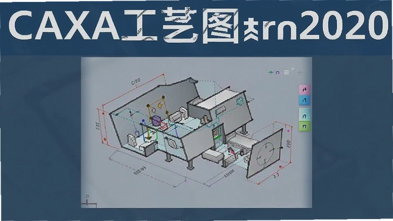 CAXA����ͼ��2020��ô�ã��̳�����