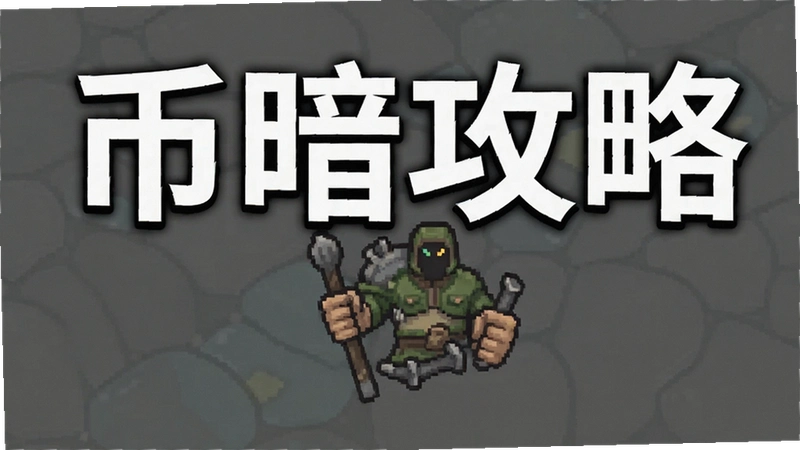 �Ұ���ô����㣿�������űܿӹ����볣��������