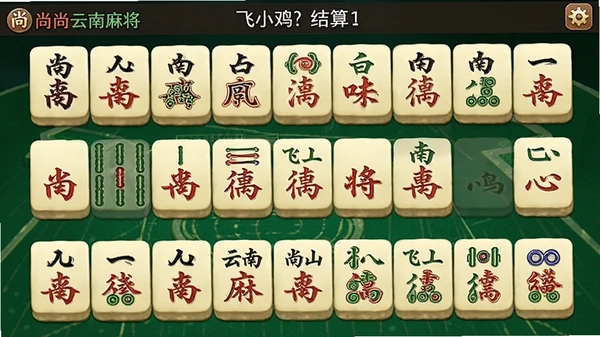 ���������齫��С�����ͽ������Ԥ��ͼ