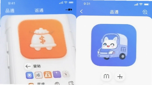 Ʒ��ͨ����app�����ͼ