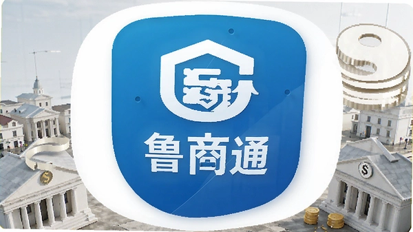 鲁商通资金安全保障图标设计