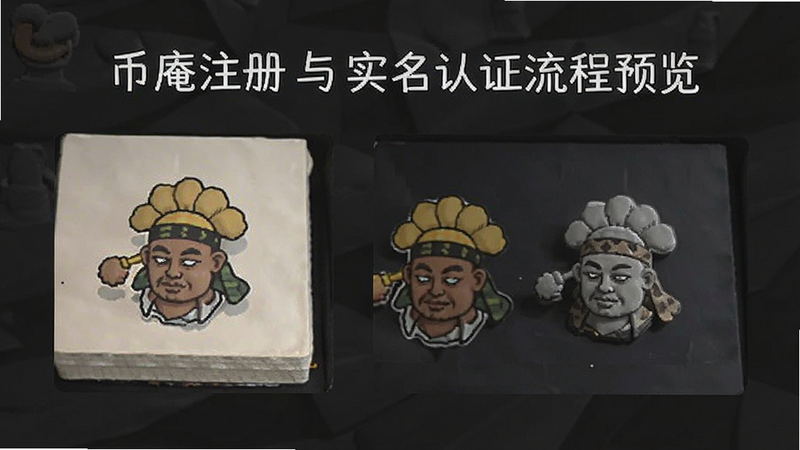 币庵注册与实名认证流程预览图