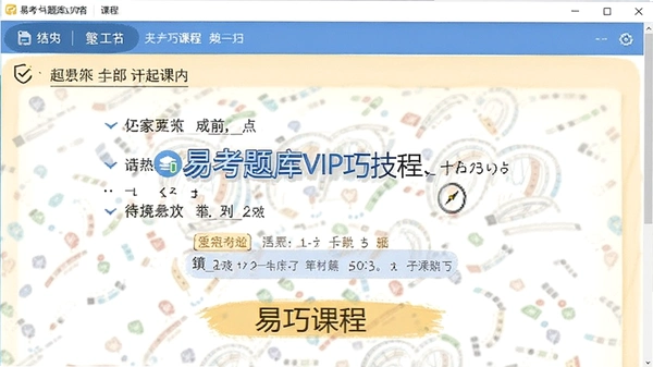 �׿����VIP���ɿγ����ݽ�ͼ