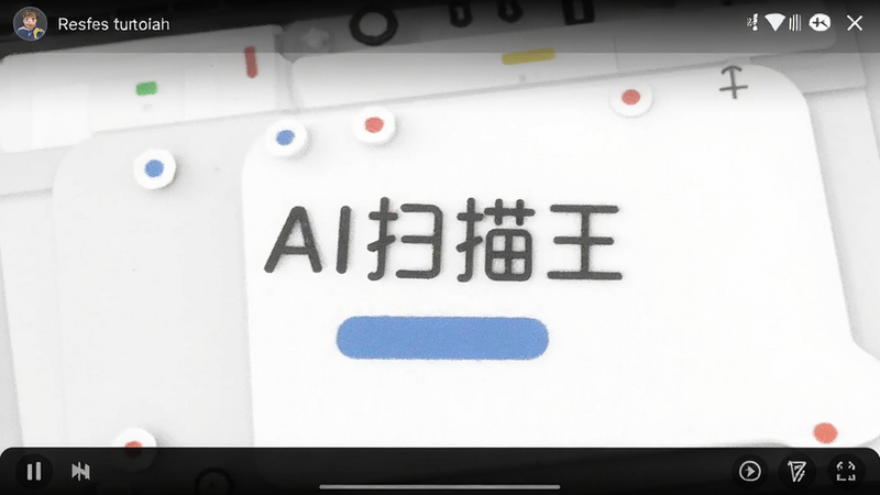 AI扫描王操作步骤截图预览图
