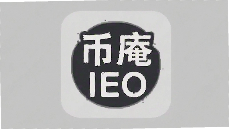 ����IEO��ô���룿������Ŀ�깺��������ձܿ�ָ��