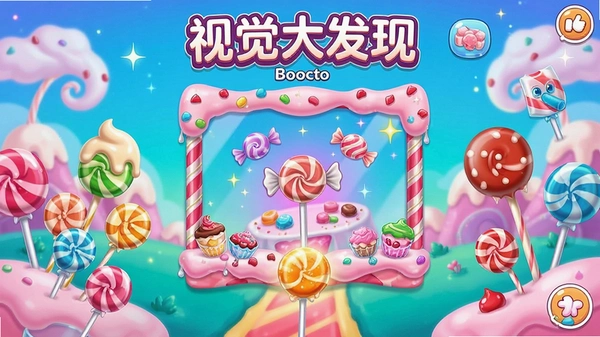 视觉大发现糖果梦关卡游戏界面