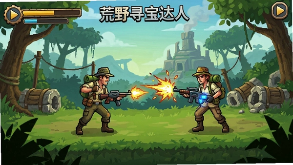 荒野寻宝达人游戏战斗画面预览图