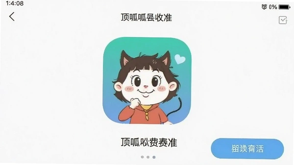 ������app�շѱ�׼ҳ���ͼ