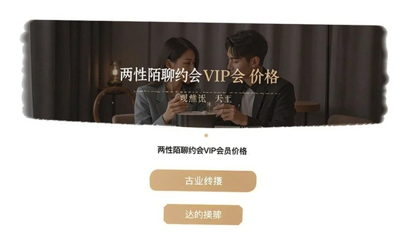 ����İ��Լ��VIP��Ա�۸�ҳ��