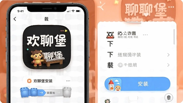 ���ı�app���ذ�װ����