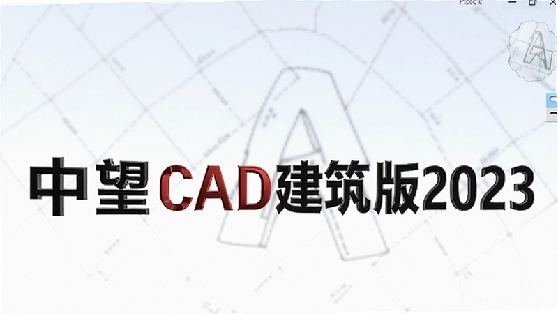 ����CAD������2023�������ô����ʹ�ã����ܱ���ͨ��ǿ