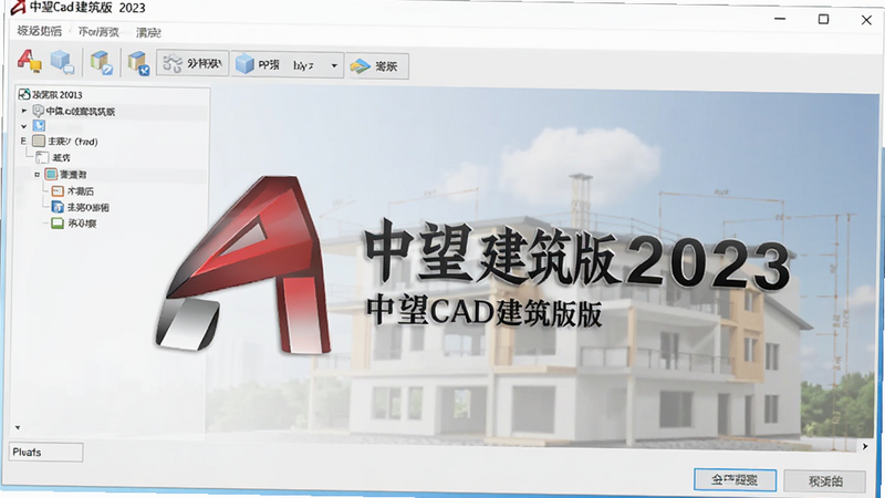 ����cad������2023�������Ԥ��ͼ