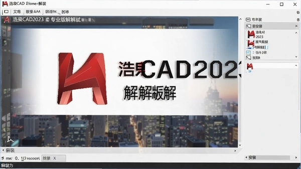�Ƴ�CAD2023רҵ���ƽ���ͼ