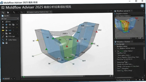 Autodesk Moldflow Adviser 2025破解版截图 Autodesk Moldflow Adviser 2025破解版截图