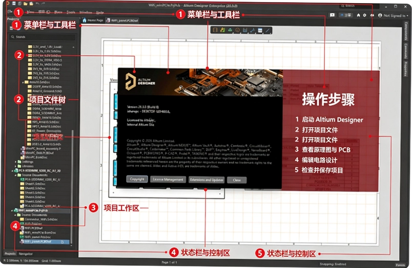 Altium Designer26�����ƽ���ͼ