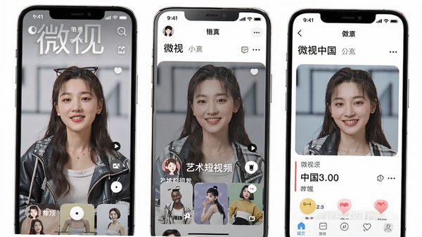 微视中国 艺术短视频 界面