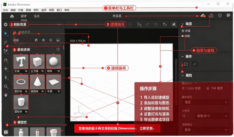 Adobe Dimension 2021���ļ�����ͼ