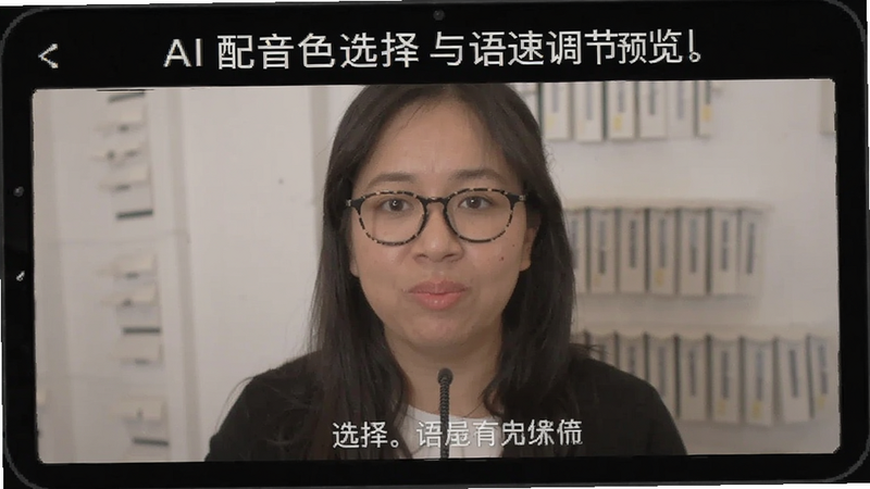 AI配音音色选择与语速调节预览图