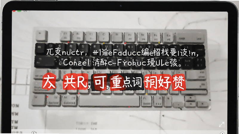 字幕样式编辑与重点词标红预览图