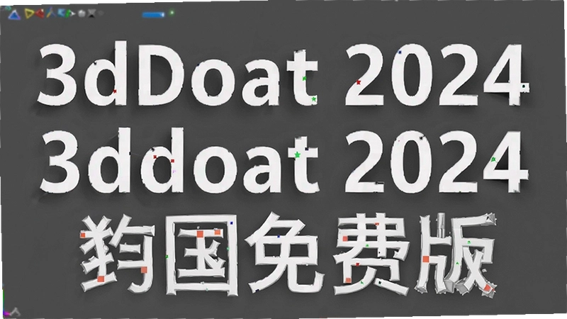 3D Coat��ô�ã��������ű�ѧ��ʮ����ļ���