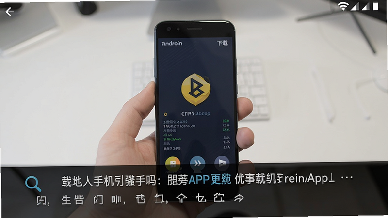 安卓手机下载币安APP步骤截图预览
