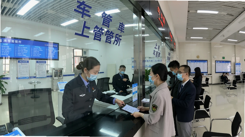 车管所大厅办理上牌业务窗口