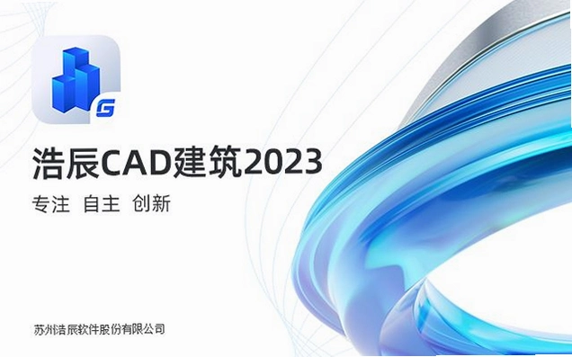 �Ƴ�CAD2023רҵ���ƽ���ͼ