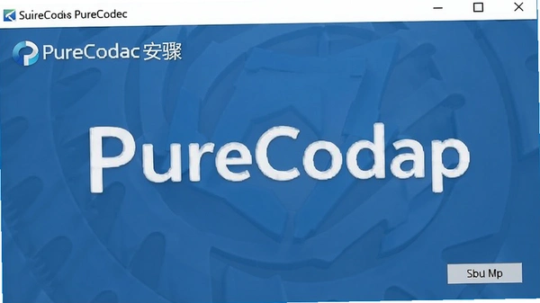 PureCodec完美解码2026最新版截图 PureCodec完美解码2026最新版截图