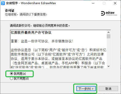 ����ͼʾ���ļ����(edrawmax)��ͼ