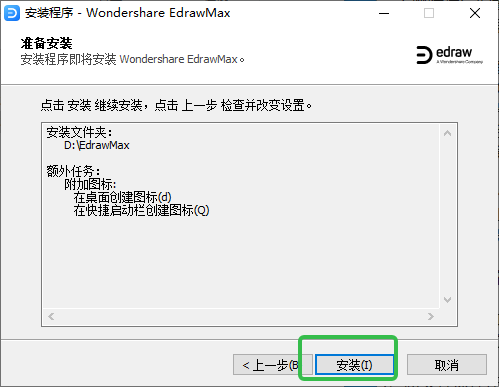 ����ͼʾ���ļ����(edrawmax)��ͼ