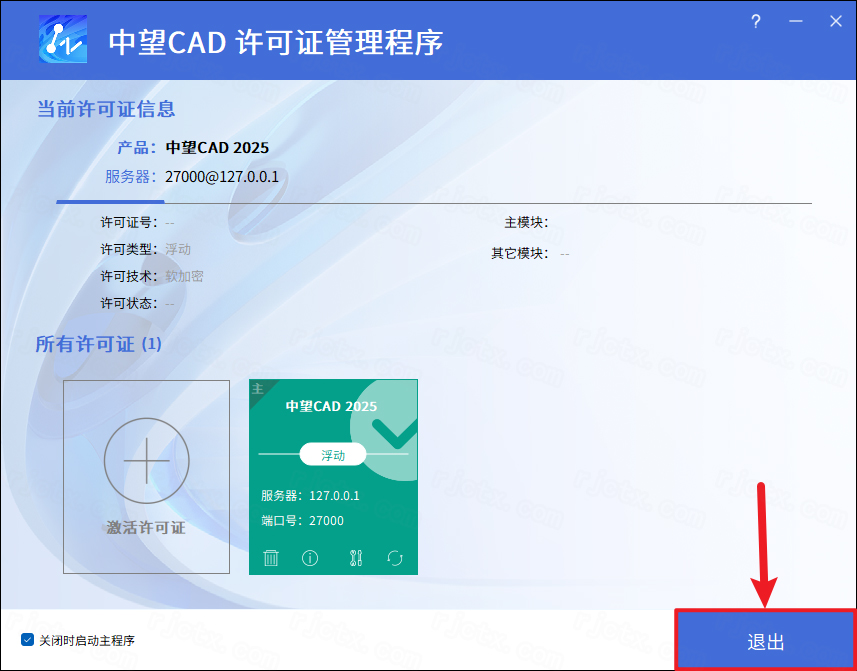 ����cad2025���ü�����ͼ
