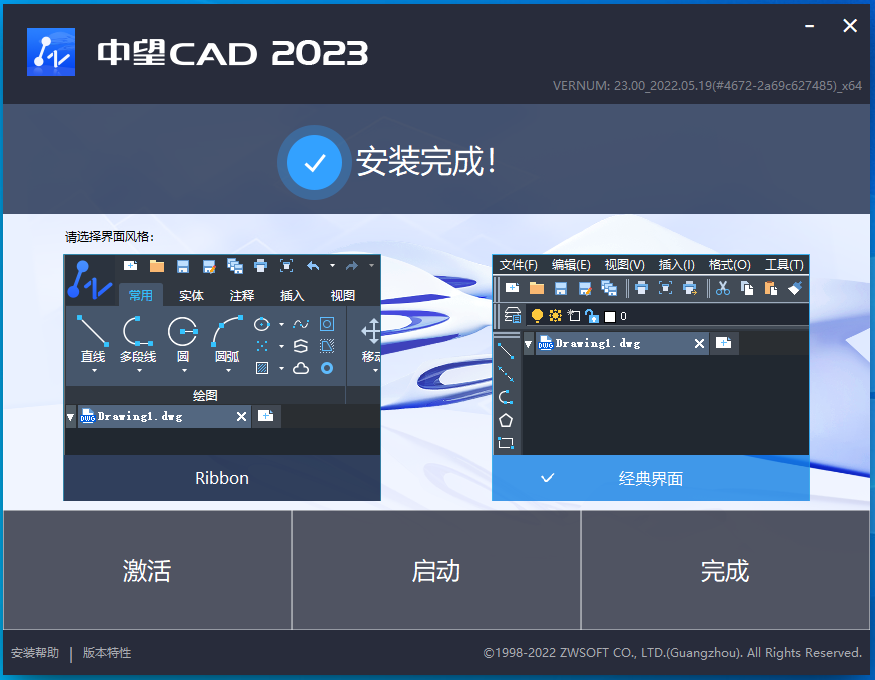 ����cad2023�����ƽ��(ZWCAD 2023 רҵ��)��ͼ