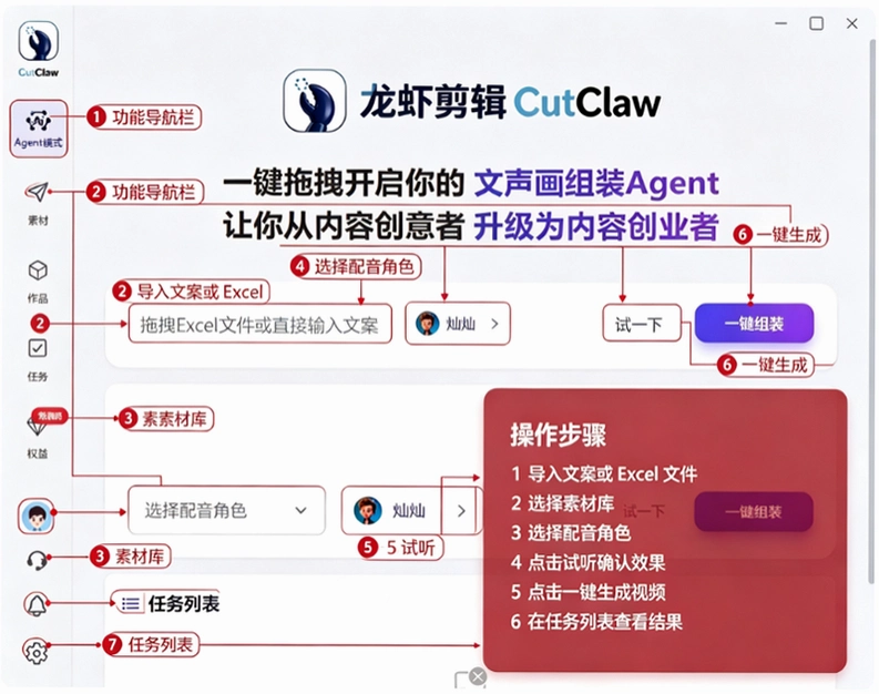 龙虾剪辑(CutClaw)截图 龙虾剪辑(CutClaw)截图