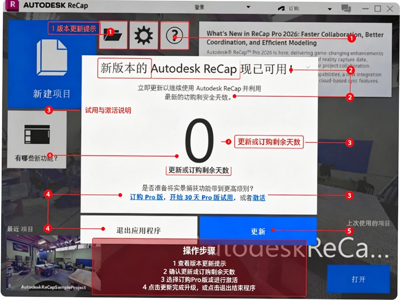 Autodesk ReCap Pro 2023�ٷ���ʽ���ͼ